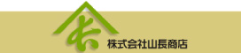 山長商店