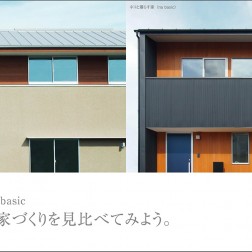 自然と住まいDM1711_デザイン面_OL