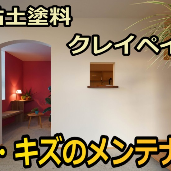 クレイペイントサムネ