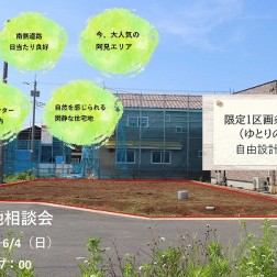 600阿見土地チラシ2_page-0002