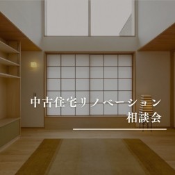 高性能リノベーション相談会 (1280 x 1280 px) (3)